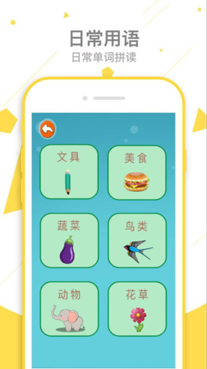 标准日语教学iPhone/iPad版