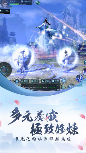 御剑仙魔录iPhone/iPad版