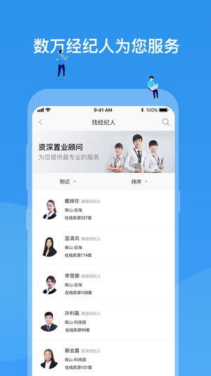 Q房真房源iPhone/iPad版