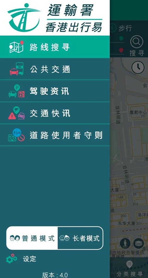 香港出行易(HKeMobility)