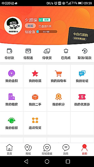 臨沭同城