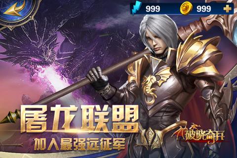 破曉奇兵360版