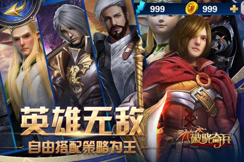 破曉奇兵360版