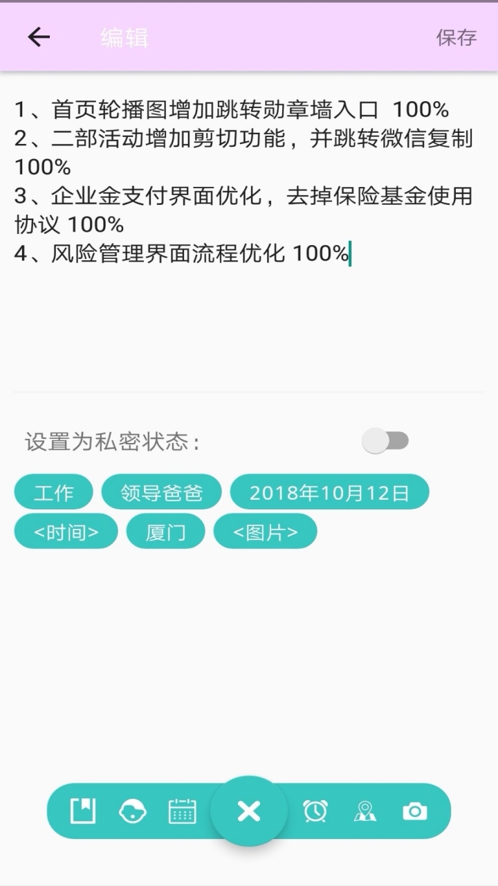 重慶時時記
