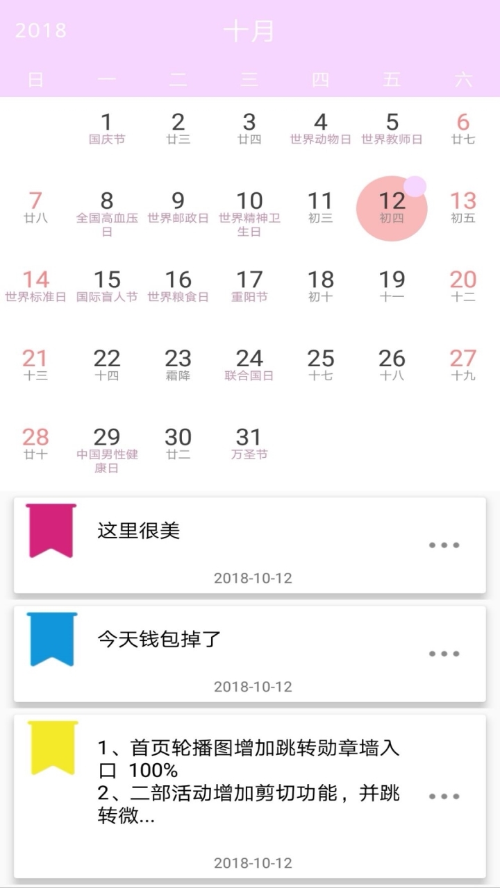重慶時時記