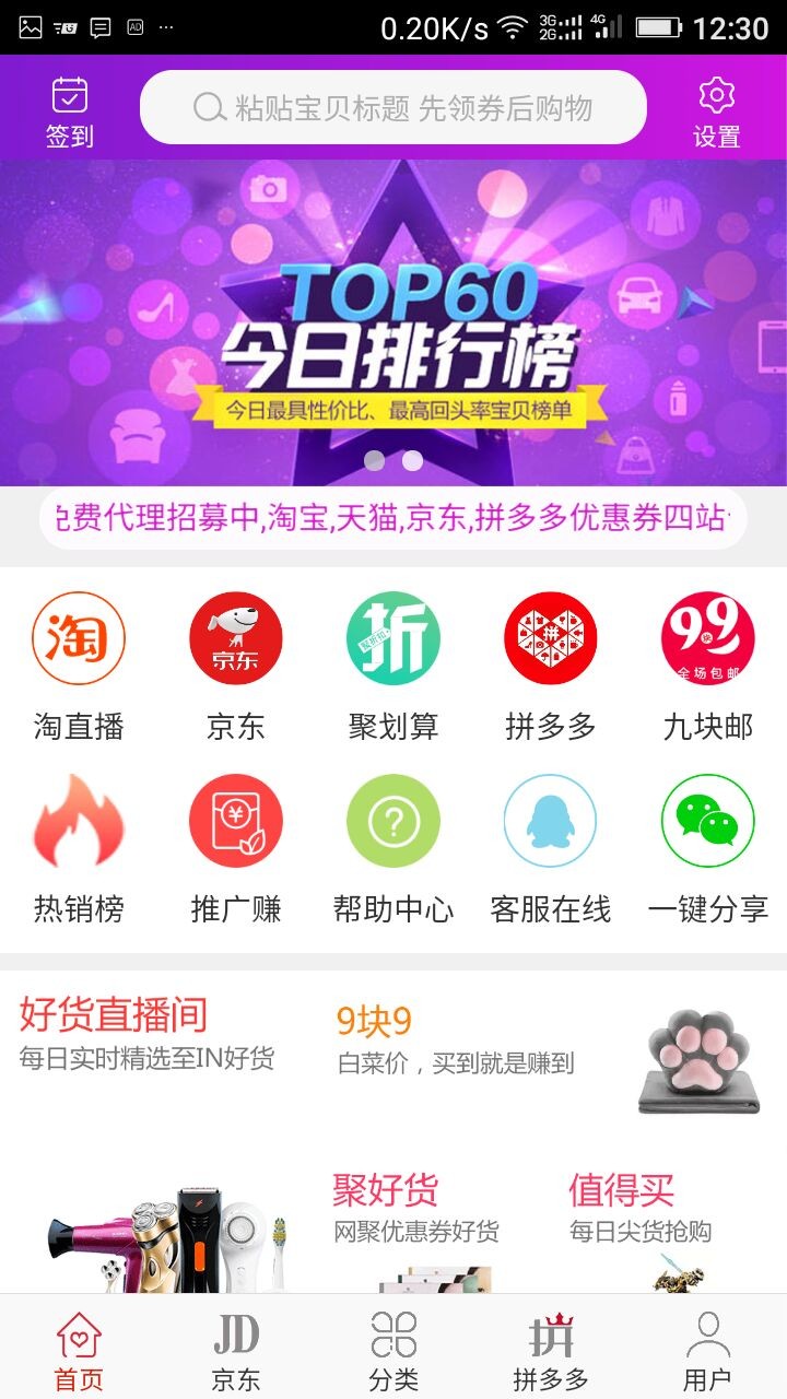 好評網