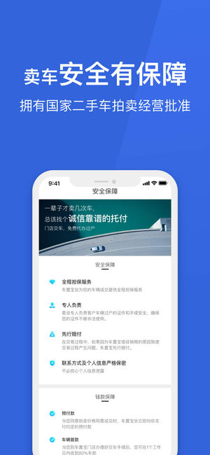 車置寶二手車拍賣網iPhone/iPad版