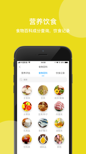 肾友通iPhone/iPad版
