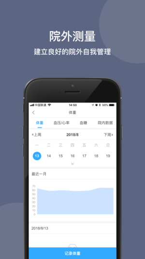 肾友通iPhone/iPad版