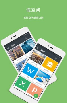 第二空间破解版