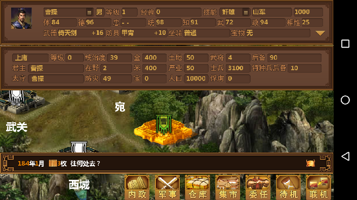 手中三国无限三国币版
