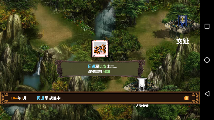 手中三国无限三国币版