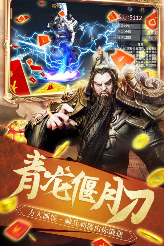 天天荡三国九游版