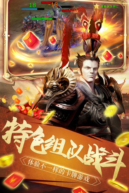 天天荡三国九游版