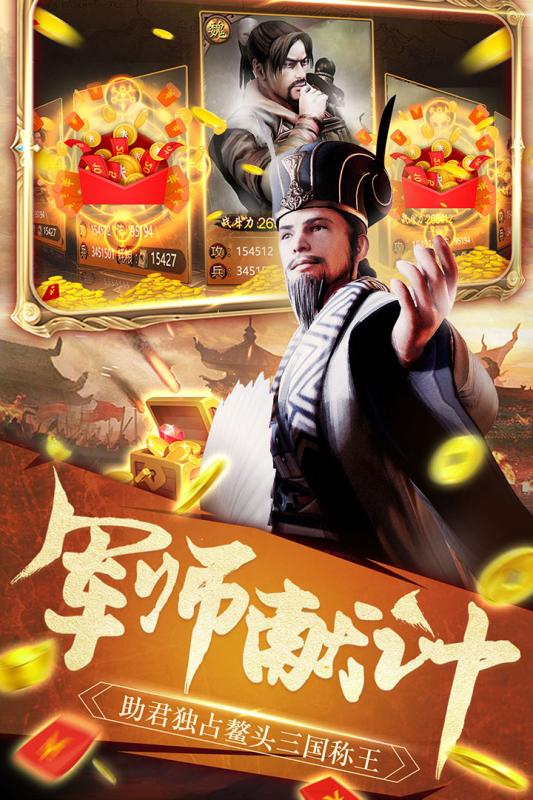 天天荡三国九游版