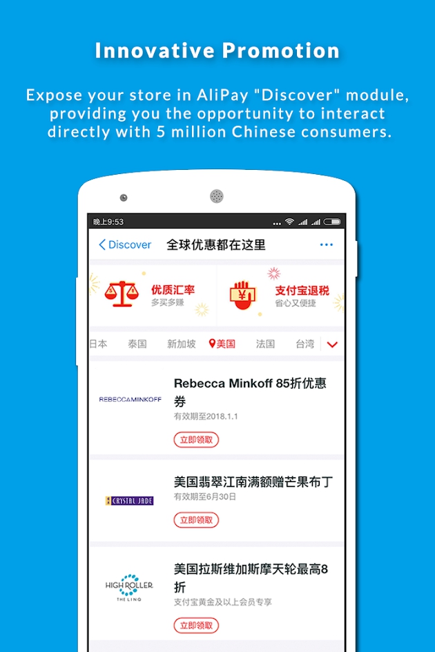 Yuansfer圓支付