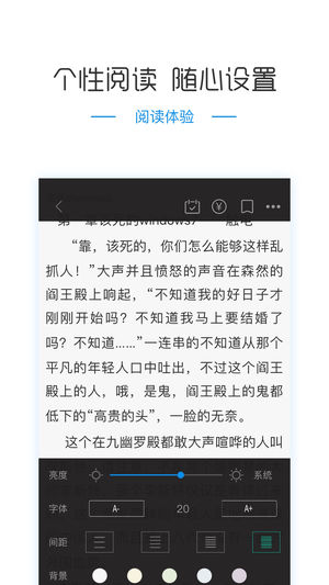 书香小说大全iPhone/iPad版