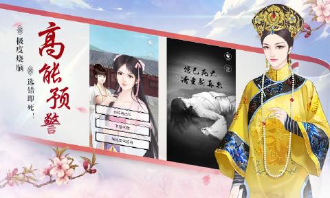 宮斗生存法則