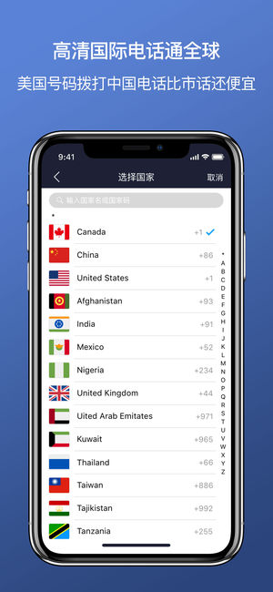 2Call iPhone/iPad版