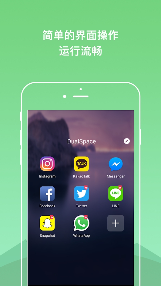 双开空间(DualSpace)