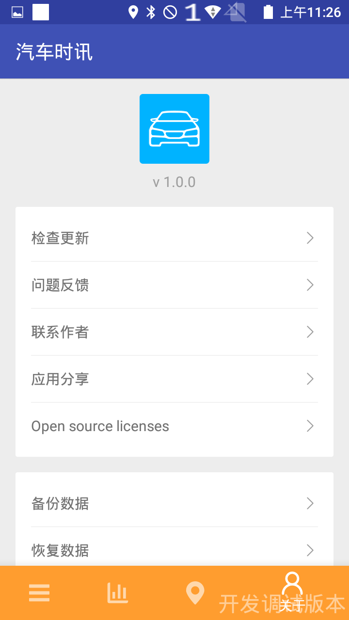 汽车时讯