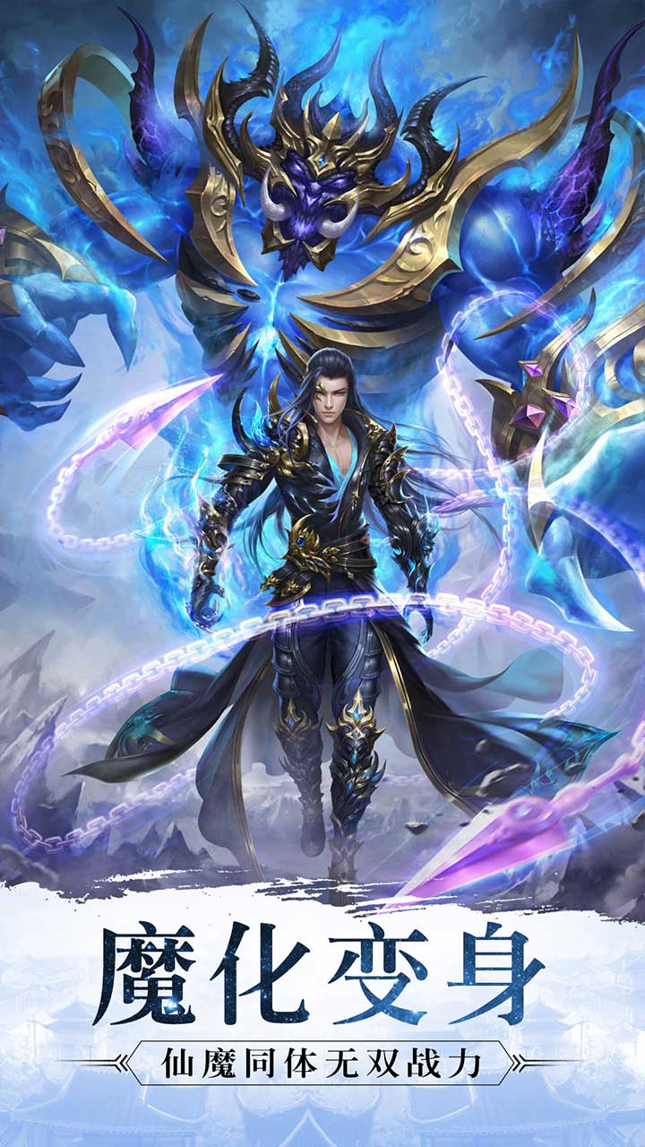 魔天錄