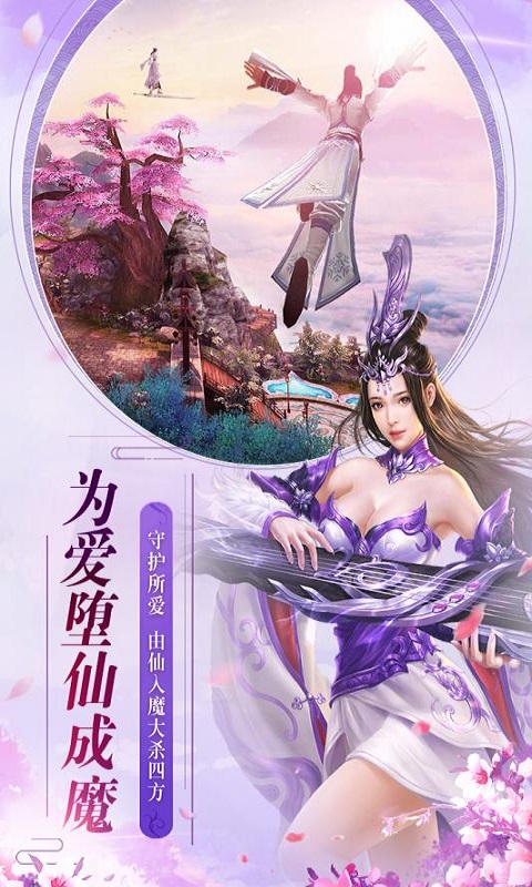魔天錄