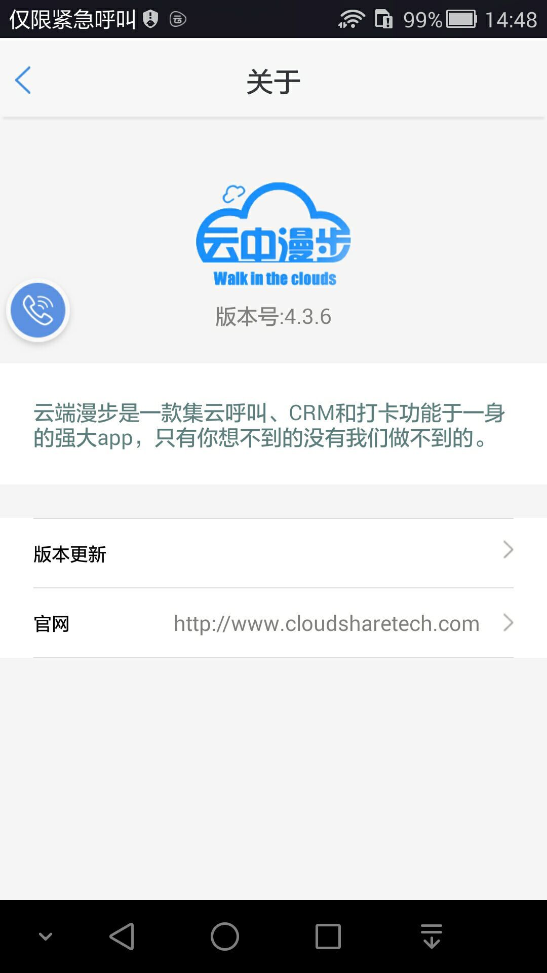 云中漫步