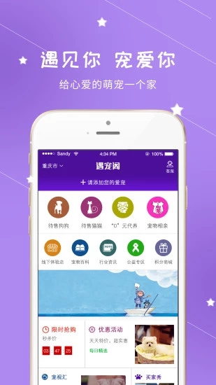 遇寵閣