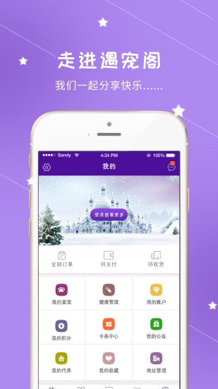 遇寵閣
