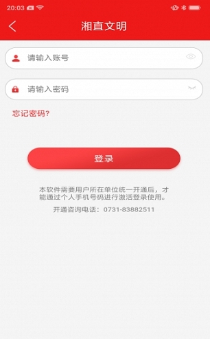 湘直文明