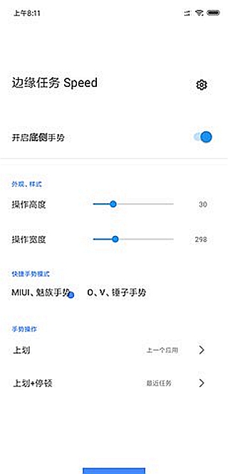 邊緣任務Speed