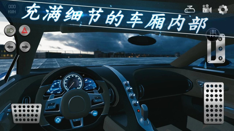 真實停車2破解版