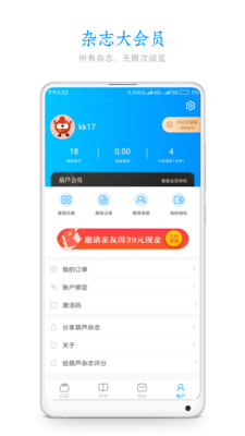 葫芦杂志