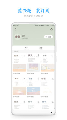 葫芦杂志