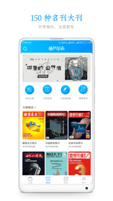 葫芦杂志