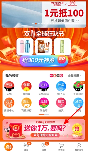 淘宝理想金怎么投 理想之城理想金在哪里