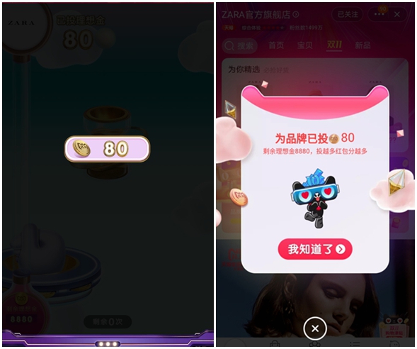 淘宝理想金怎么投 理想之城理想金在哪里