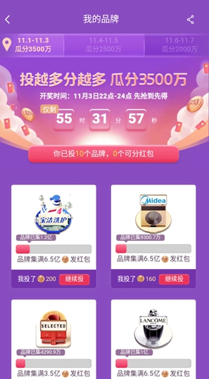 淘宝理想金怎么投 理想之城理想金在哪里