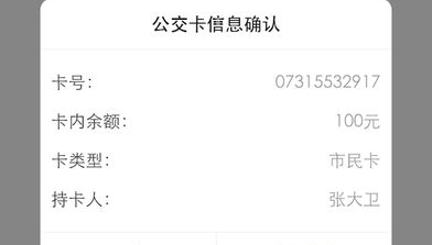 湘行一卡通二维码出不来 无效怎么办
