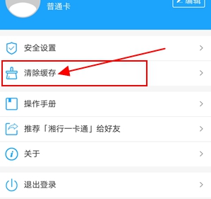 湘行一卡通二维码出不来 无效怎么办