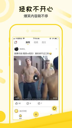 豆皮iPhone/iPad版