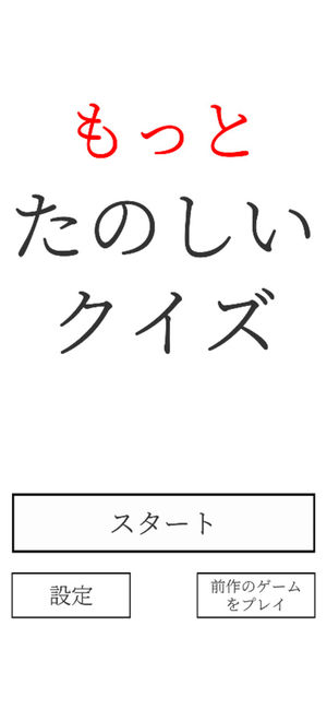 更加有趣的解谜游戏iPhone/iPad版