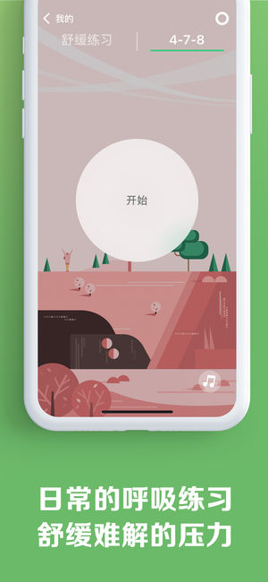 MellowMe iPhone/iPad版