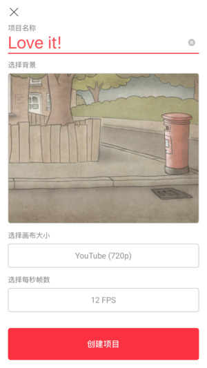 FlipaClip iPhone/iPad版