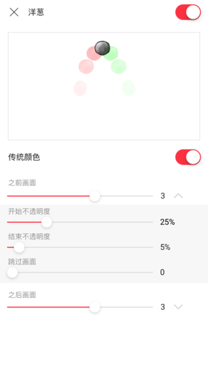FlipaClip iPhone/iPad版