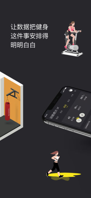 PPbody iPhone/iPad版