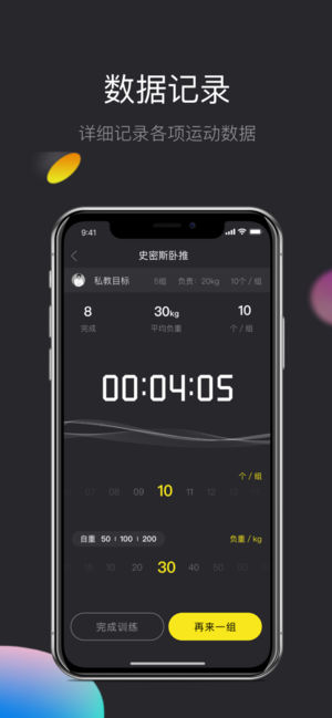 PPbody iPhone/iPad版