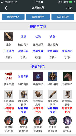 頑皮兔iPhone/iPad版