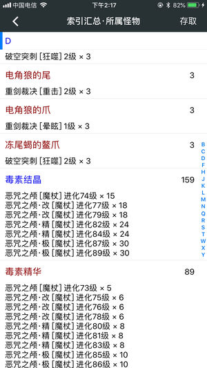 頑皮兔iPhone/iPad版